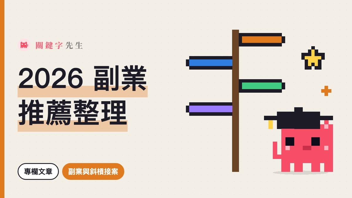 2026 副業推薦